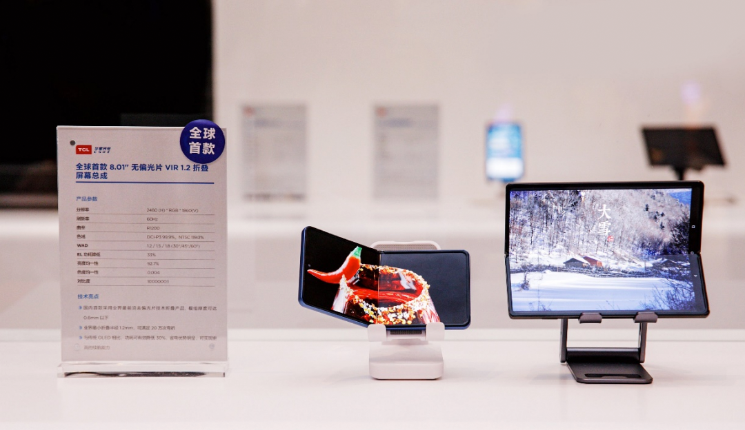 TCL华星低功耗显示技术，实力领跑小尺寸OLED赛道
