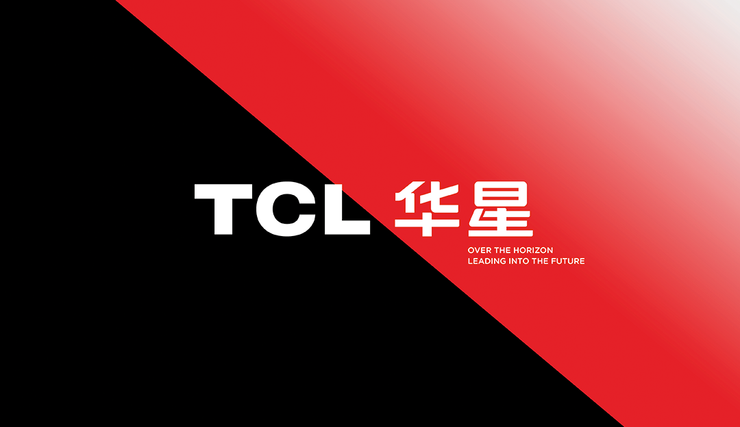 TCL华星品牌视觉形象全面升级，方寸之间彰显科技智慧