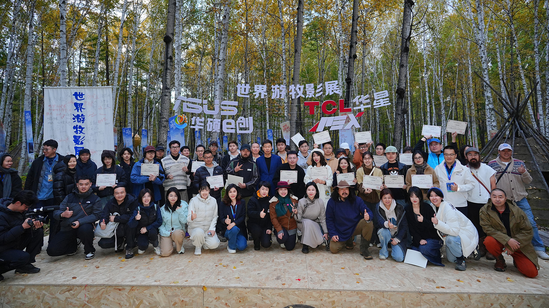 TCL华星×ASUS华硕丨科技与艺术共振！2025世界游牧影展“睛”彩启幕