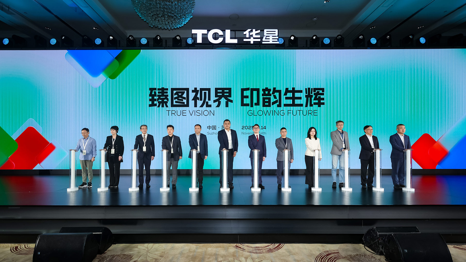 DTC2025|TCL华星印刷OLED小尺寸突破，全产业技术创新布局